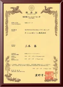 特許「配線を内蔵した防水構造」