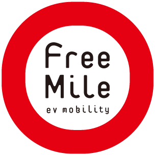 FreeMile Blog｜特定小型原付・電動自転車・電動バイク情報
